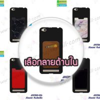 M4786 เคสยางหลังบัตร Xiaomi Redmi5a (เลือกสี)