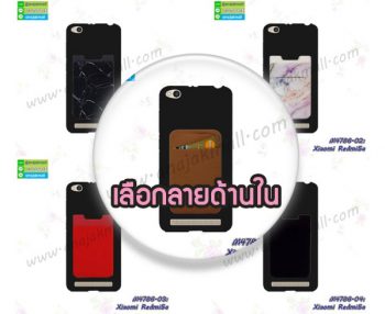 M4786 เคสยางหลังบัตร Xiaomi Redmi5a (เลือกสี)