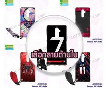 M4795 เคสยาง Lenovo K8Note ลายการ์ตูน พร้อมสายคล้อง (เลือกลาย)