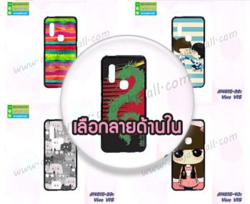 M4815 เคสยาง Vivo V15 ลายการ์ตูน (เลือกลาย)