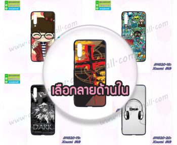 M4820 เคสยางนิ่ม Xiaomi Mi9 ลายการ์ตูน (เลือกลาย)