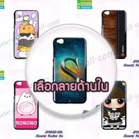 M4825 เคสยาง Xiaomi Redmi Go ลายการ์ตูน (เลือกลาย)