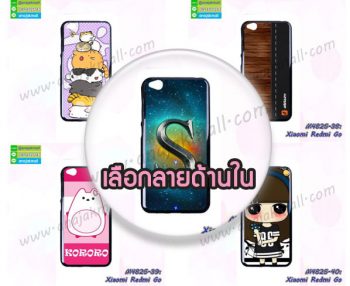 M4825 เคสยาง Xiaomi Redmi Go ลายการ์ตูน (เลือกลาย)