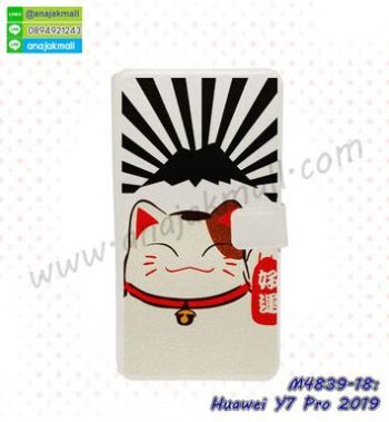 M4839-18 เคสฝาพับ Huawei Y7 Pro 2019 ลาย Lucky Cat Z01