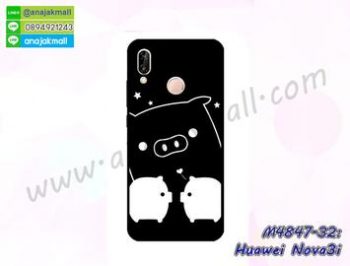 M4847-32 เคสยาง Huawei Nova3i ลาย Pig Pig