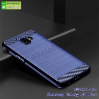 M4855-03 เคสยางกันกระแทก Samsung Galaxy J6Plus สีน้ำเงิน
