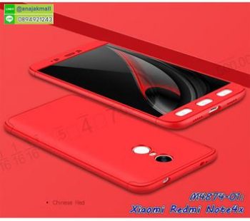 M4874-01 เคสประกบหัวท้ายไฮคลาส Xiaomi Redmi Note4X สีแดง