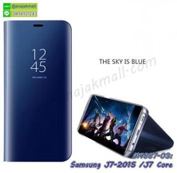 M4887-03 เคสฝาพับ Samsung J7-2015/J7Core เงากระจก สีน้ำเงิน
