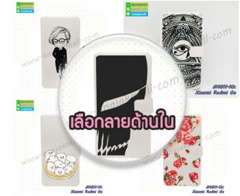 M4811 เคสฝาพับ Xiaomi Redmi Go ลายการ์ตูน (เลือกลาย)