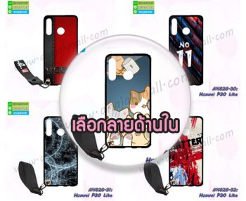 M4826 เคสยาง Huawei P30Lite ลายการ์ตูน พร้อมสายคล้อง (เลือกลาย)