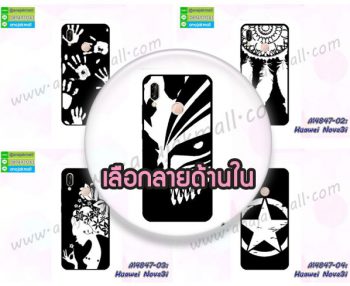 M4847 เคสยาง Huawei Nova3i ลายการ์ตูน (เลือกลาย)