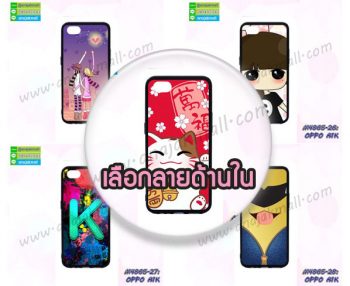 M4865 เคสยาง OPPO A1K ลายการ์ตูน (เลือกลาย)