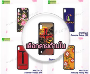 M4873 เคสแข็ง Samsung Galaxy A10 ลายการ์ตูน (เลือกลาย)