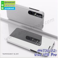 M4730-02 เคสฝาพับ Vivo V15 Pro เงากระจก สีเงิน