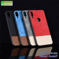 M4891 เคสขอบยาง Xiaomi Redmi7 (เลือกสี)