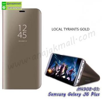 M4908-01 เคสฝาพับ Samsung Galaxy J6Plus เงากระจก สีทอง