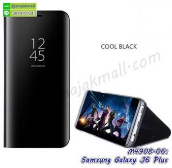 M4908-06 เคสฝาพับ Samsung Galaxy J6Plus เงากระจก สีดำ