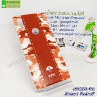 M4920-01 เคส PC คลุมรอบ Xiaomi Redmi7 ลายพราง