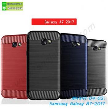 M4941 เคสยางกันกระแทก Samsung Galaxy A7-2017 (เลือกสี)