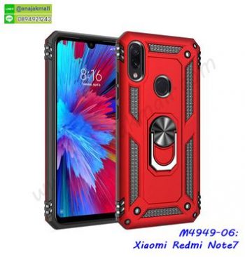 M4949-06 เคสกันกระแทก Xiaomi Redmi Note7 หลังแหวนแม่เหล็ก สีแดง