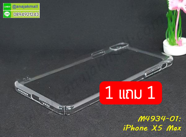 M4934-01 เคสใส iPhone XS Max กรอบพลาสติกใส แบบคลุมรอบขอบจอ 1 free 1