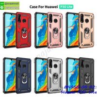 M4950 เคสกันกระแทก Huawei P30Lite หลังแหวนแม่เหล็ก (เลือกสี)