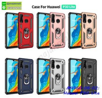 M4950 เคสกันกระแทก Huawei P30Lite หลังแหวนแม่เหล็ก (เลือกสี)