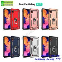 M4951 เคสกันกระแทก Samsung Galaxy A10 หลังแหวนแม่เหล็ก (เลือกสี)