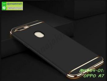 M4964-01 เคสประกบหัวท้าย OPPO A7 สีดำ