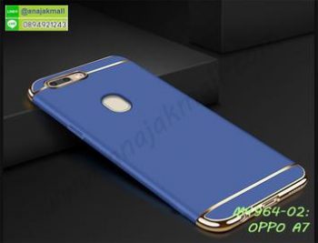 M4964-02 เคสประกบหัวท้าย OPPO A7 สีน้ำเงิน