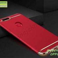 M4964-03 เคสประกบหัวท้าย OPPO A7 สีแดง