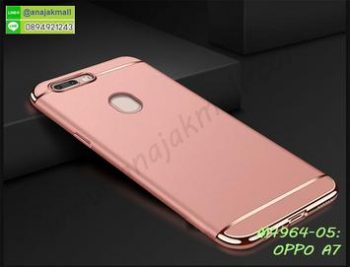 M4964-05 เคสประกบหัวท้าย OPPO A7 สีทองชมพู