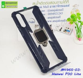 M4965-03 เคสยาง Huawei P30Lite หลังแหวนแม่เหล็ก สีน้ำเงิน