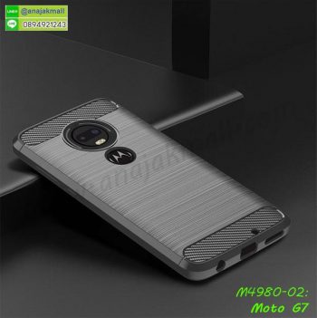 M4980-02 เคสยางกันกระแทก Moto G7 สีเทา