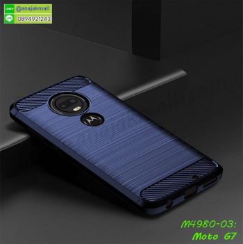 M4980-03 เคสยางกันกระแทก Moto G7 สีน้ำเงิน