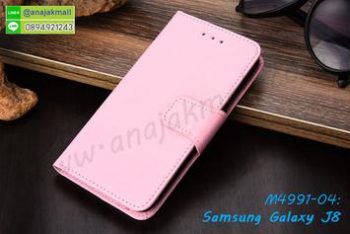 M4991-04 เคสหนังฝาพับ Samsung Galaxy J8 สีชมพูอ่อน