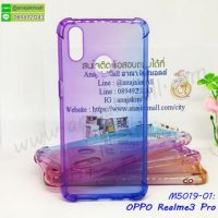 M5019-01 เคสยางกันกระแทก OPPO Realme3pro สีม่วง-ฟ้า