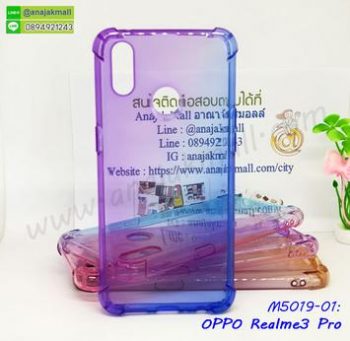 M5019-01 เคสยางกันกระแทก OPPO Realme3pro สีม่วง-ฟ้า