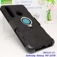 M5025 เคสเหน็บเอวกันกระแทก Samsung A9 2018 หลังแหวนแม่เหล็ก(เลือกสี)