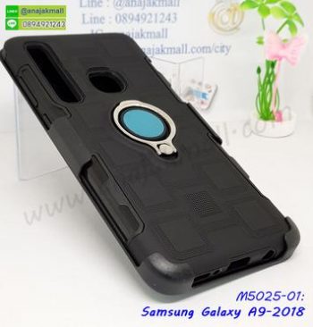 M5025 เคสเหน็บเอวกันกระแทก Samsung A9 2018 หลังแหวนแม่เหล็ก(เลือกสี)