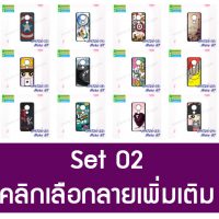 M4726-S02 เคสพิมพ์ลาย Moto G7 ลายการ์ตูน (เลือกลาย)