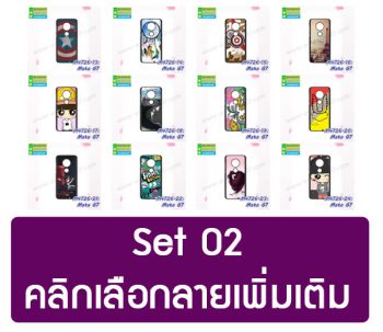 M4726-S02 เคสพิมพ์ลาย Moto G7 ลายการ์ตูน (เลือกลาย)