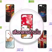 M4984 เคสพิมพ์ลาย OPPO A3S ยางนิ่มลายการ์ตูน (เลือกลาย)