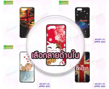 M4984 เคสพิมพ์ลาย OPPO A3S ยางนิ่มลายการ์ตูน (เลือกลาย)