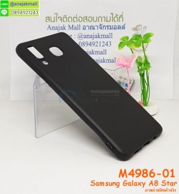 M4986-01 เคส TPU ยางนิ่ม Samsung Galaxy A8 Star