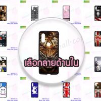 M5000 เคสยางพิมพ์ลาย Moto One Vision ลายการ์ตูน (เลือกลาย)