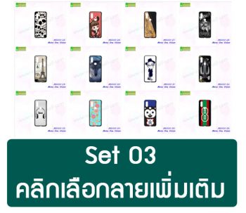 M5000-S03 เคสยางพิมพ์ลาย Moto One Vision (เลือกลาย)