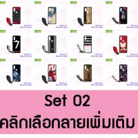 M5008-S02 เคสพิมพ์ลาย Moto One Vision พร้อมสายคล้อง Set02 (เลือกลาย)