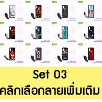 M5008-S03 เคสพิมพ์ลาย Moto One Vision พร้อมสายคล้อง Set03 (เลือกลาย)