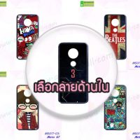 M5017 เคสพิมพ์ลาย Moto G7 ลายการ์ตูน (เลือกลาย)